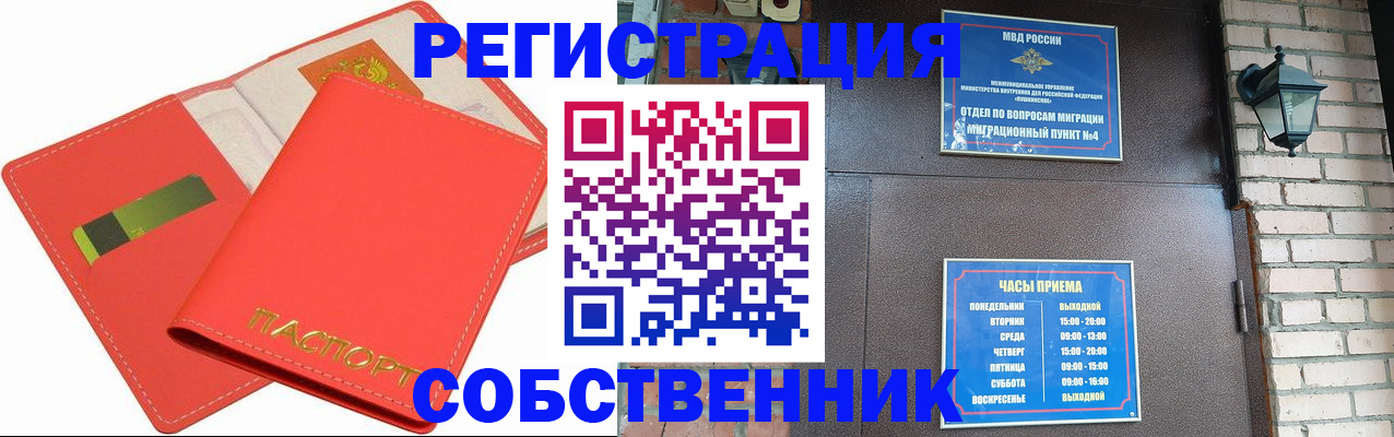 временная регистрация для школы в Тейково