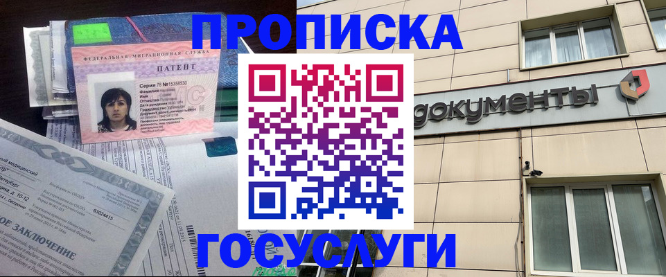 временная регистрация для всех в Тейково
