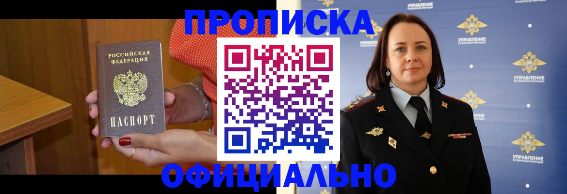 прописка для военкомата в Тейково