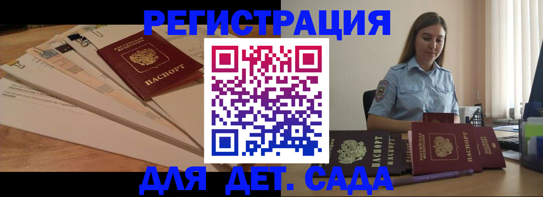 прописка для кредита в Тейково