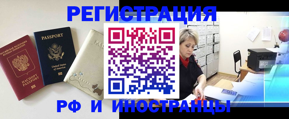 временная регистрация в квартире в Тейково