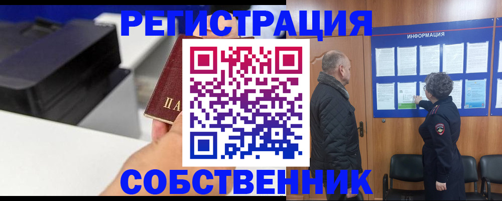 временная регистрация для школы в Тейково