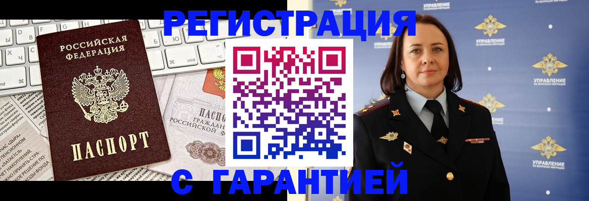 временная регистрация поиск в Тейково